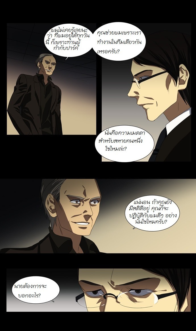 à¸­à¹ˆà¸²à¸™ Supernatural Investigation Department