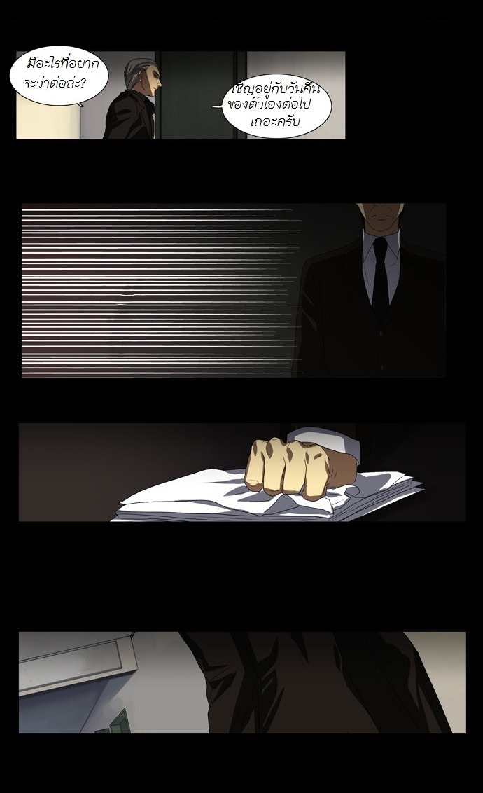 à¸­à¹ˆà¸²à¸™ Supernatural Investigation Department