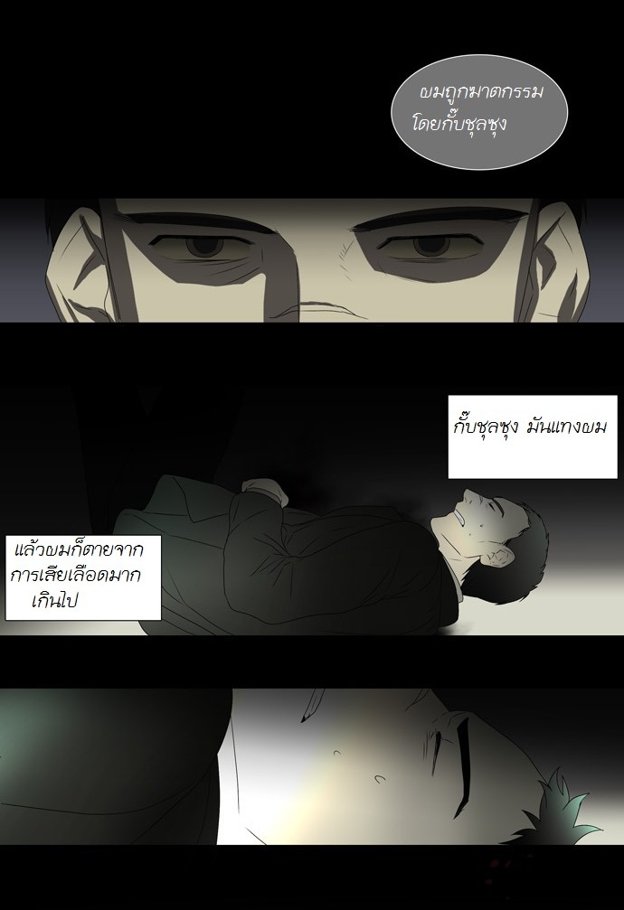 à¸­à¹ˆà¸²à¸™ Supernatural Investigation Department