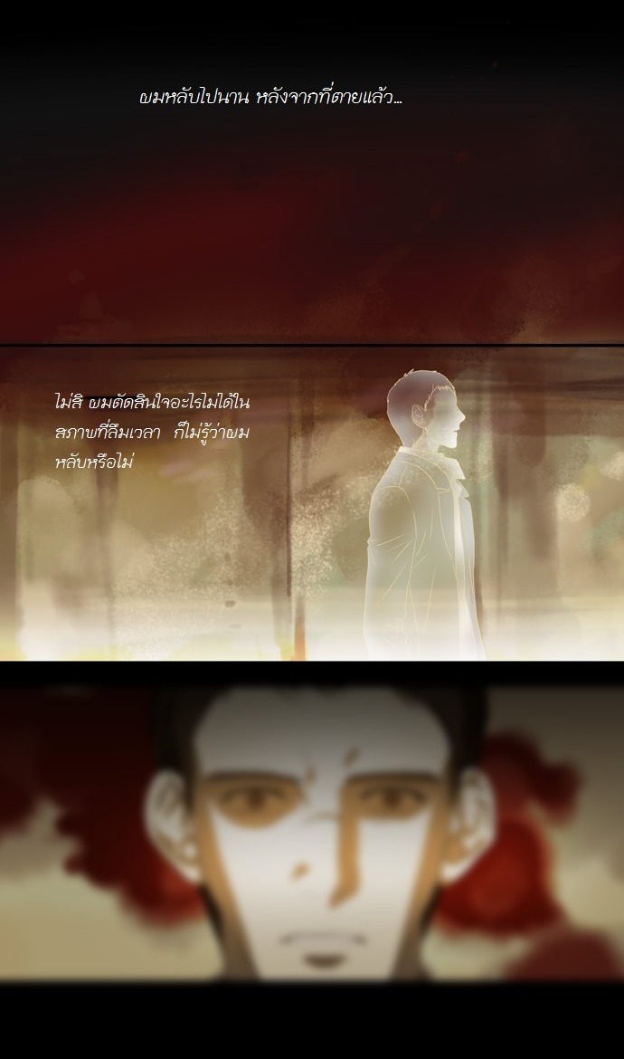 à¸­à¹ˆà¸²à¸™ Supernatural Investigation Department