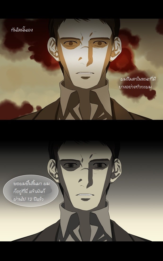 à¸­à¹ˆà¸²à¸™ Supernatural Investigation Department