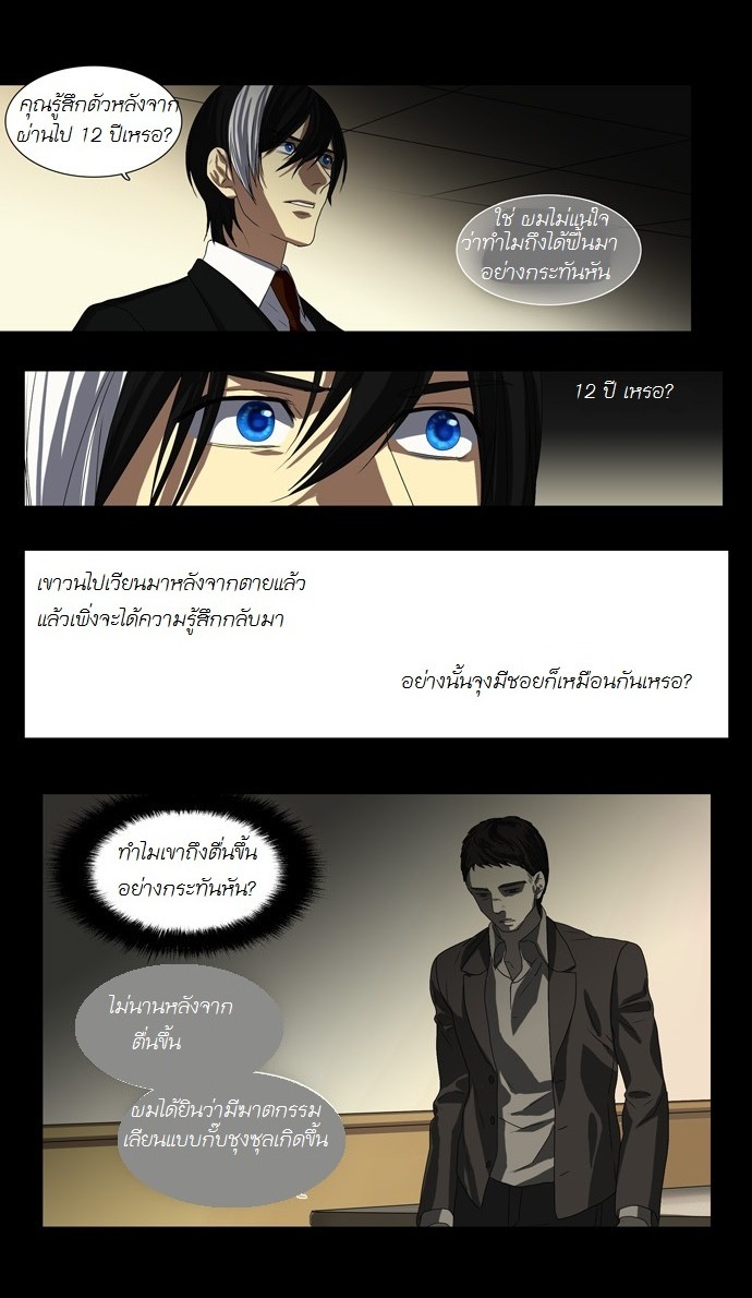 à¸­à¹ˆà¸²à¸™ Supernatural Investigation Department