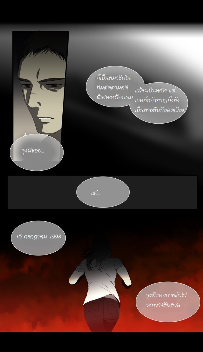 à¸­à¹ˆà¸²à¸™ Supernatural Investigation Department