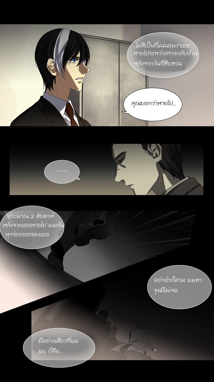 à¸­à¹ˆà¸²à¸™ Supernatural Investigation Department