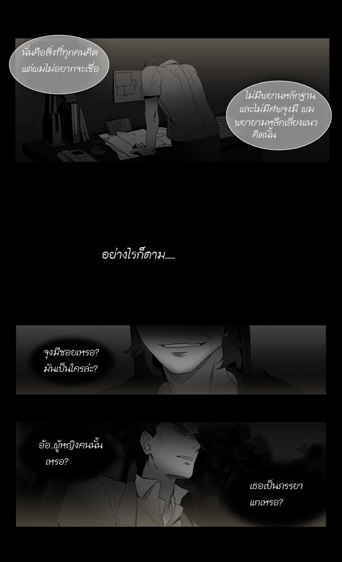 à¸­à¹ˆà¸²à¸™ Supernatural Investigation Department