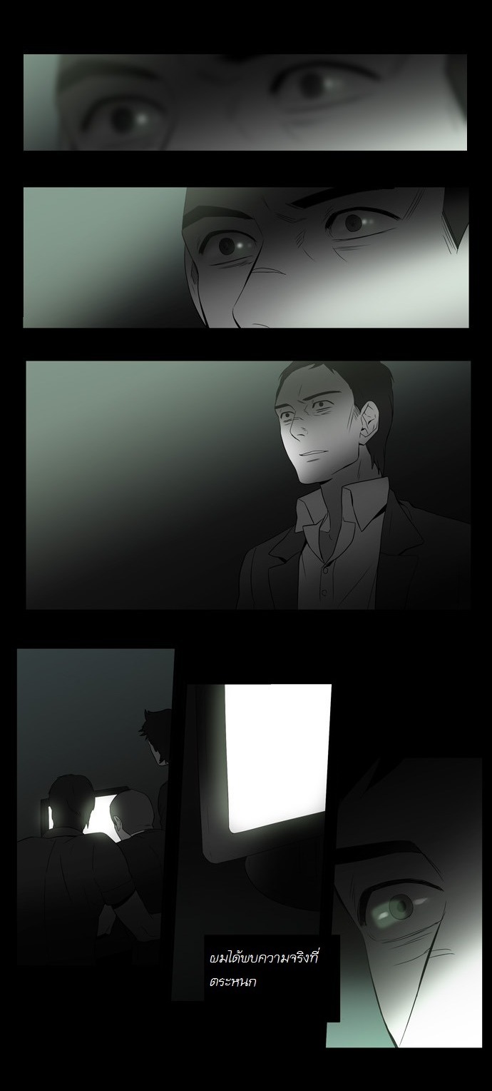 à¸­à¹ˆà¸²à¸™ Supernatural Investigation Department
