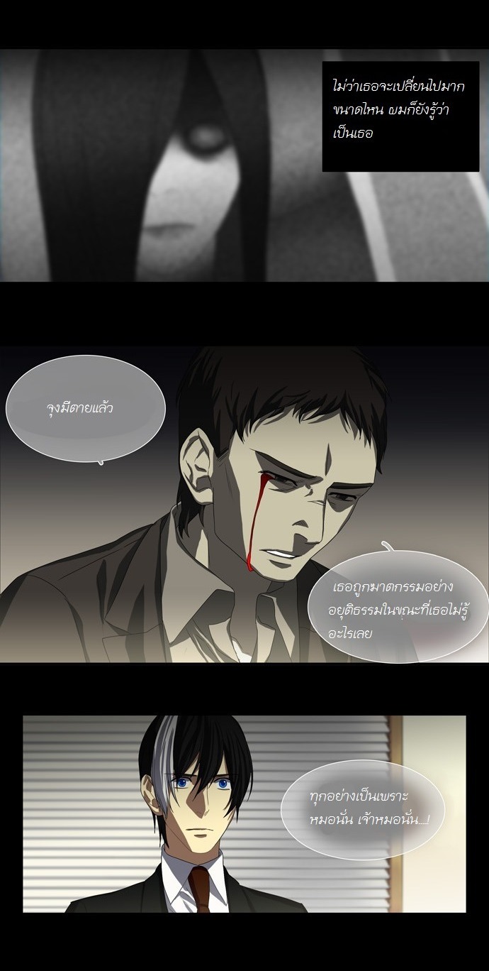 à¸­à¹ˆà¸²à¸™ Supernatural Investigation Department