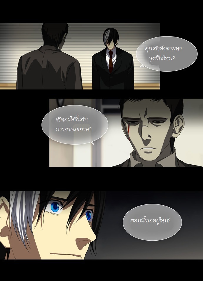 à¸­à¹ˆà¸²à¸™ Supernatural Investigation Department