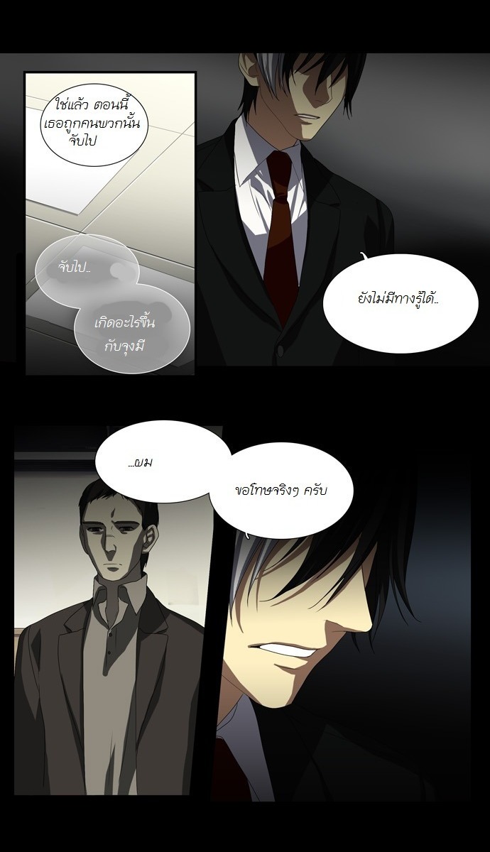 à¸­à¹ˆà¸²à¸™ Supernatural Investigation Department