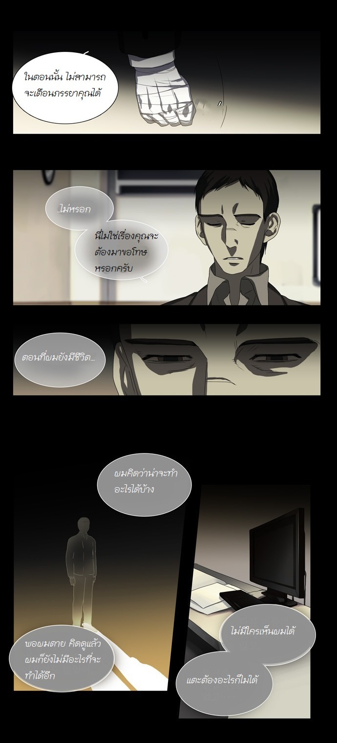 à¸­à¹ˆà¸²à¸™ Supernatural Investigation Department