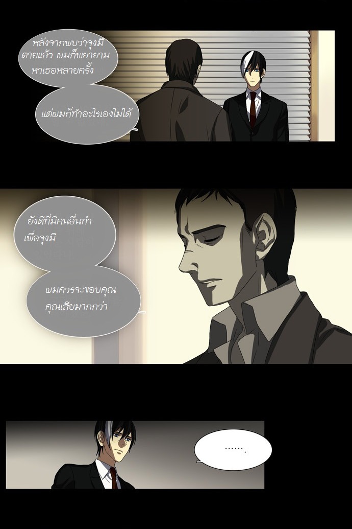 à¸­à¹ˆà¸²à¸™ Supernatural Investigation Department
