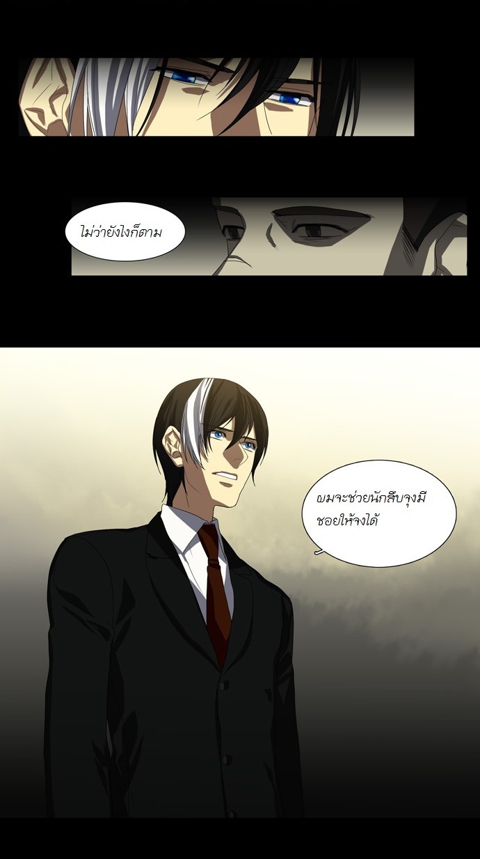 à¸­à¹ˆà¸²à¸™ Supernatural Investigation Department