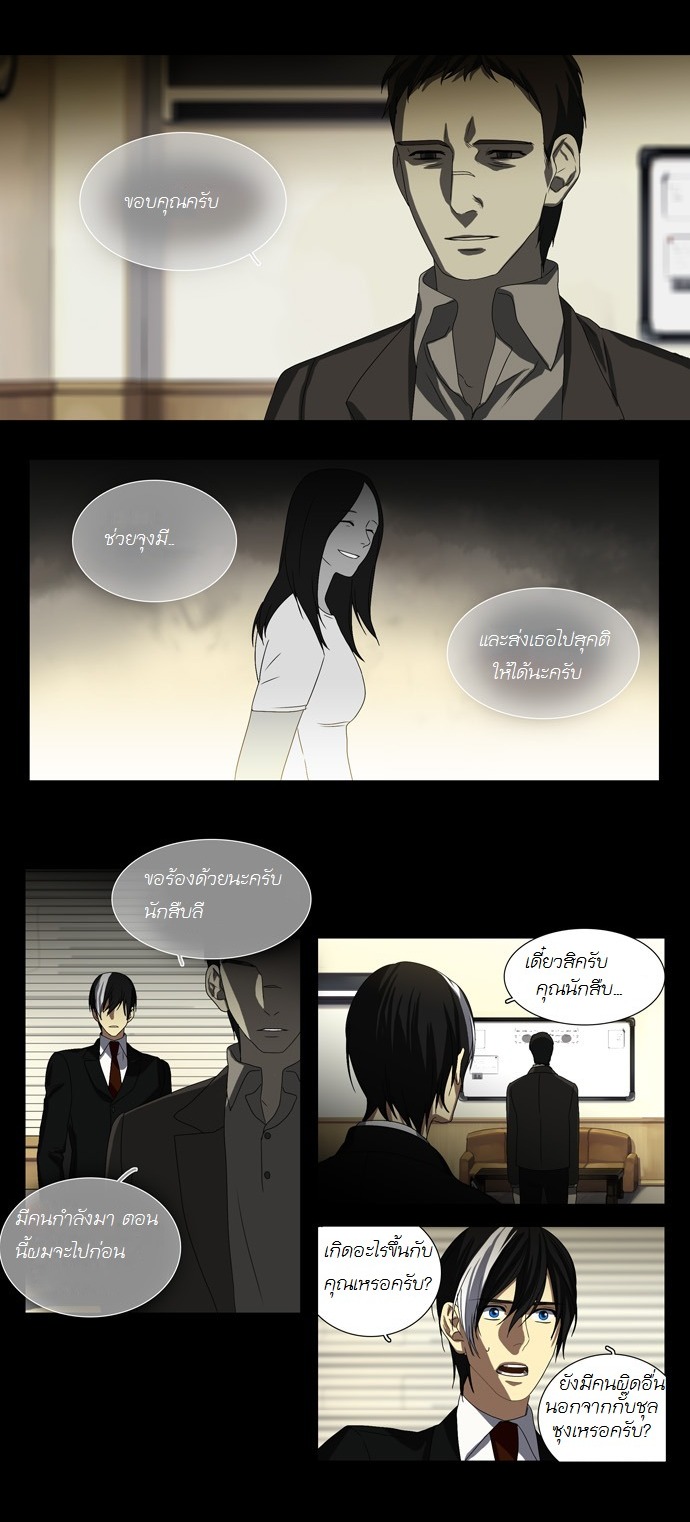 à¸­à¹ˆà¸²à¸™ Supernatural Investigation Department
