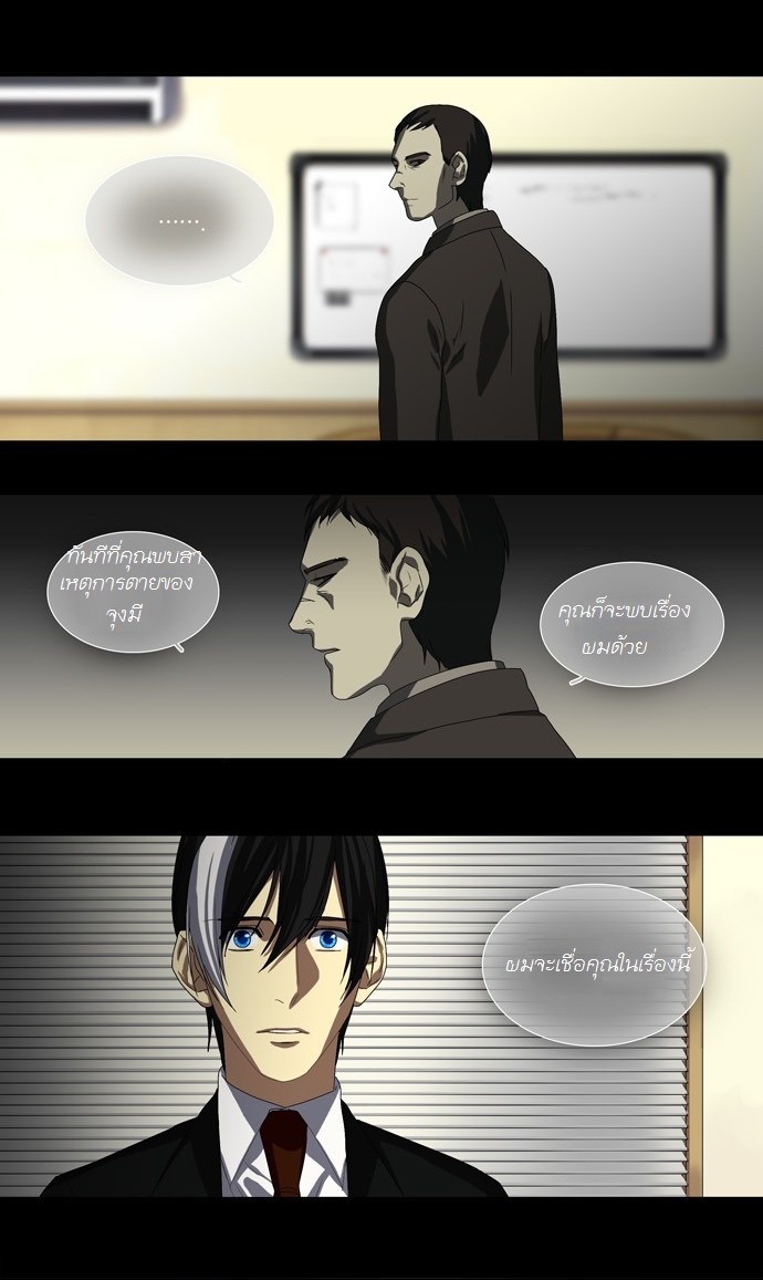 à¸­à¹ˆà¸²à¸™ Supernatural Investigation Department