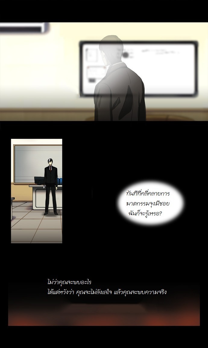 à¸­à¹ˆà¸²à¸™ Supernatural Investigation Department