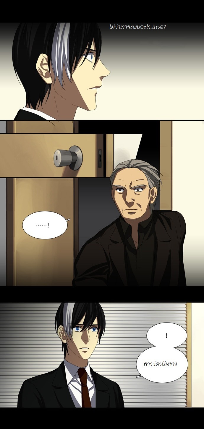 à¸­à¹ˆà¸²à¸™ Supernatural Investigation Department