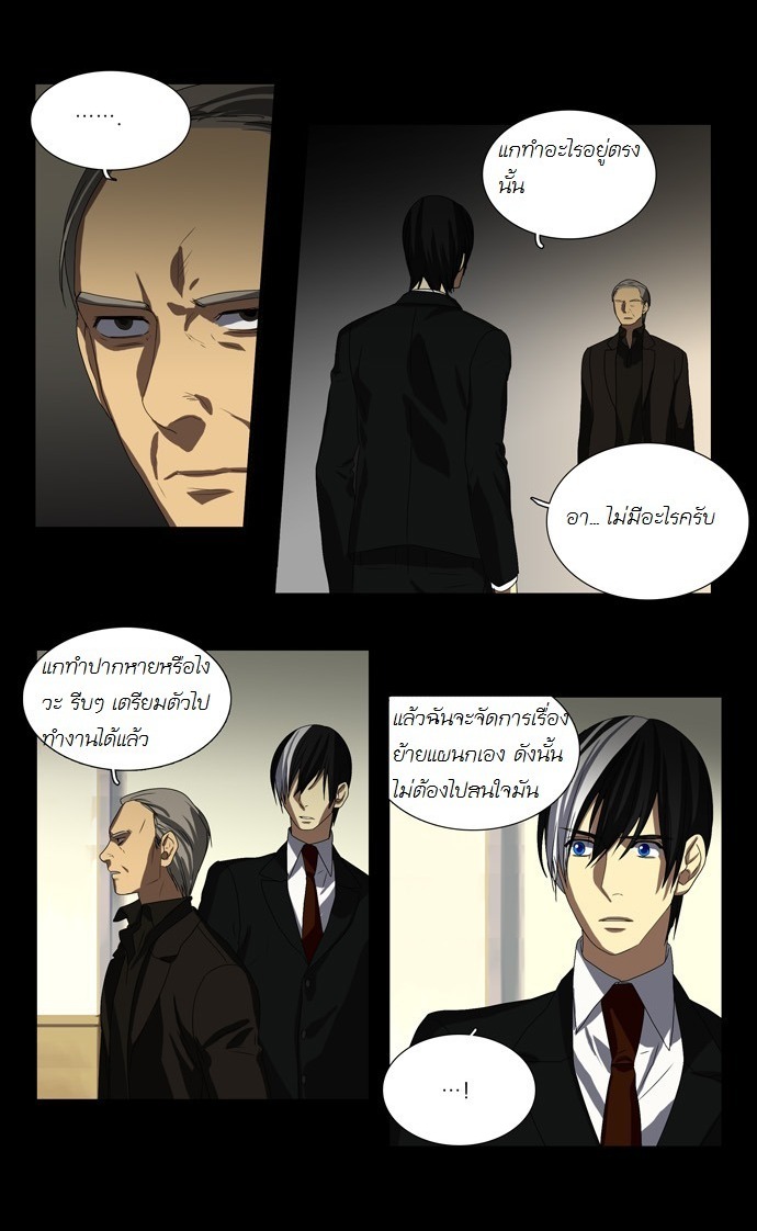 à¸­à¹ˆà¸²à¸™ Supernatural Investigation Department