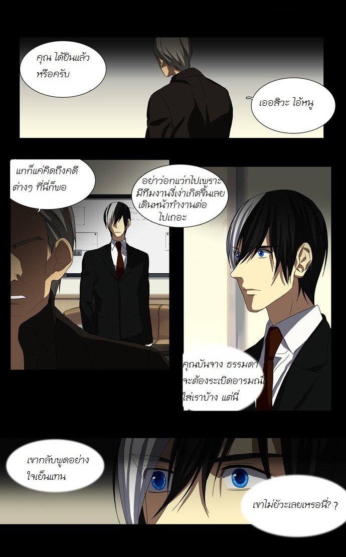 à¸­à¹ˆà¸²à¸™ Supernatural Investigation Department