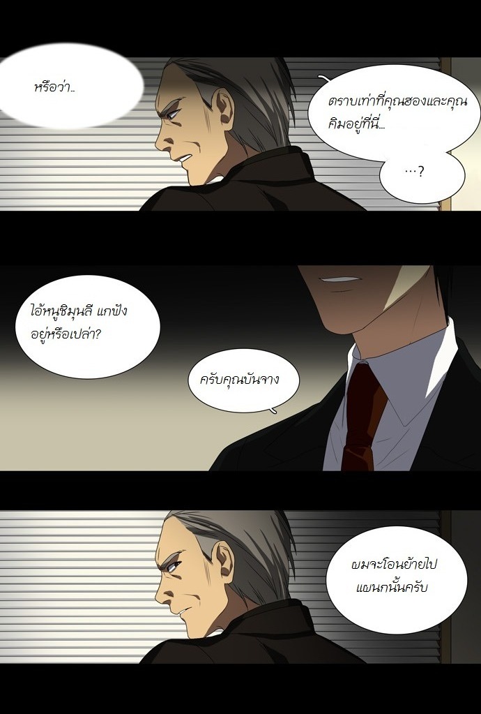à¸­à¹ˆà¸²à¸™ Supernatural Investigation Department