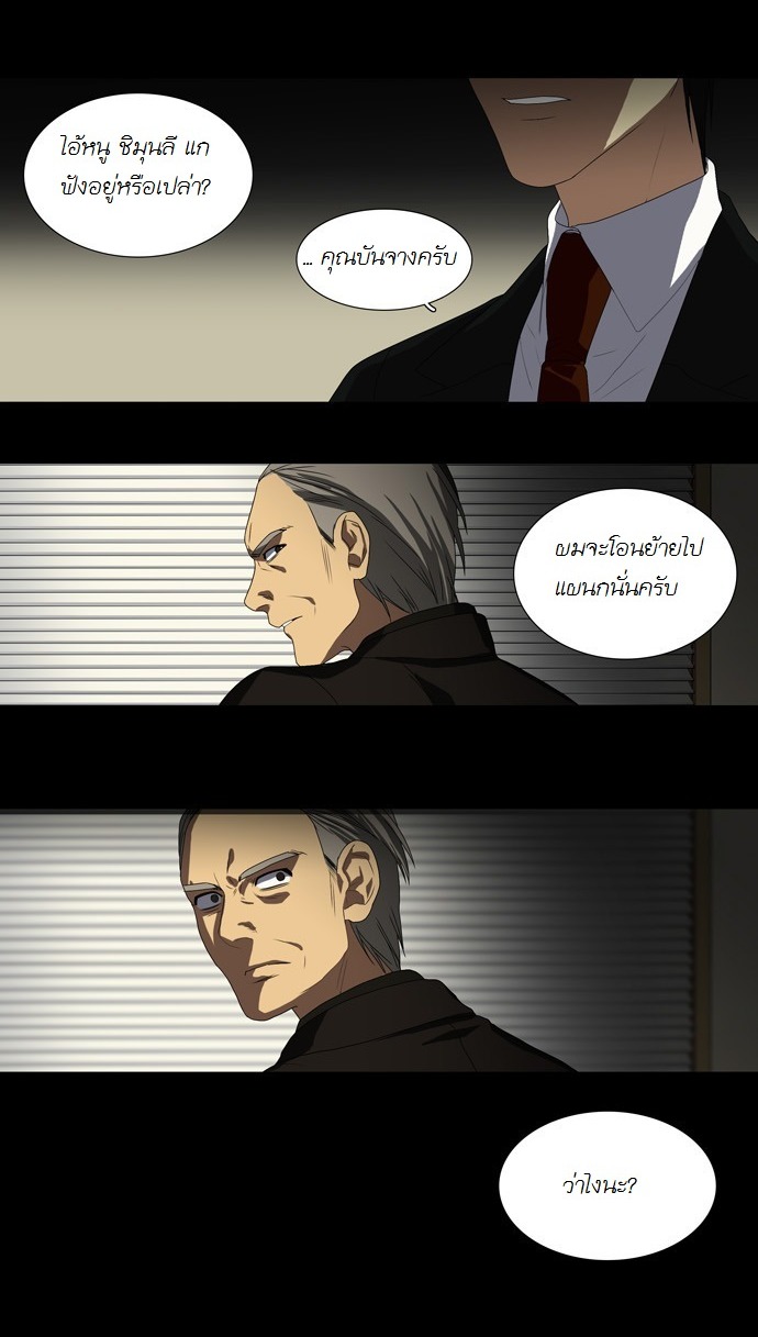 à¸­à¹ˆà¸²à¸™ Supernatural Investigation Department