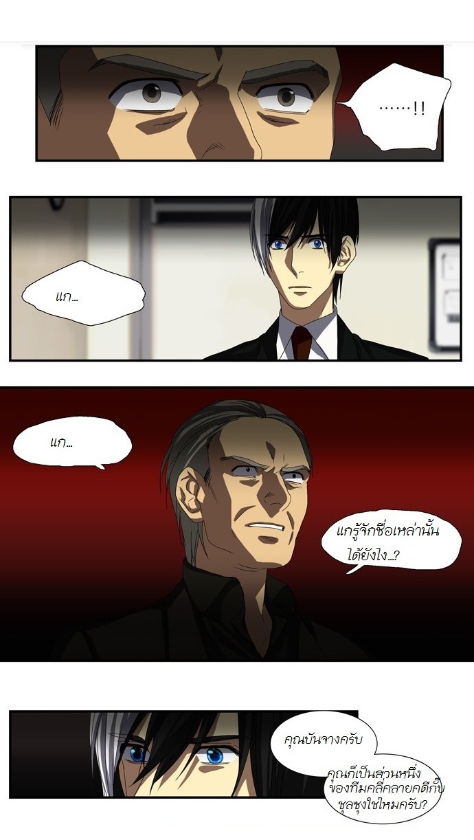 à¸­à¹ˆà¸²à¸™ Supernatural Investigation Department