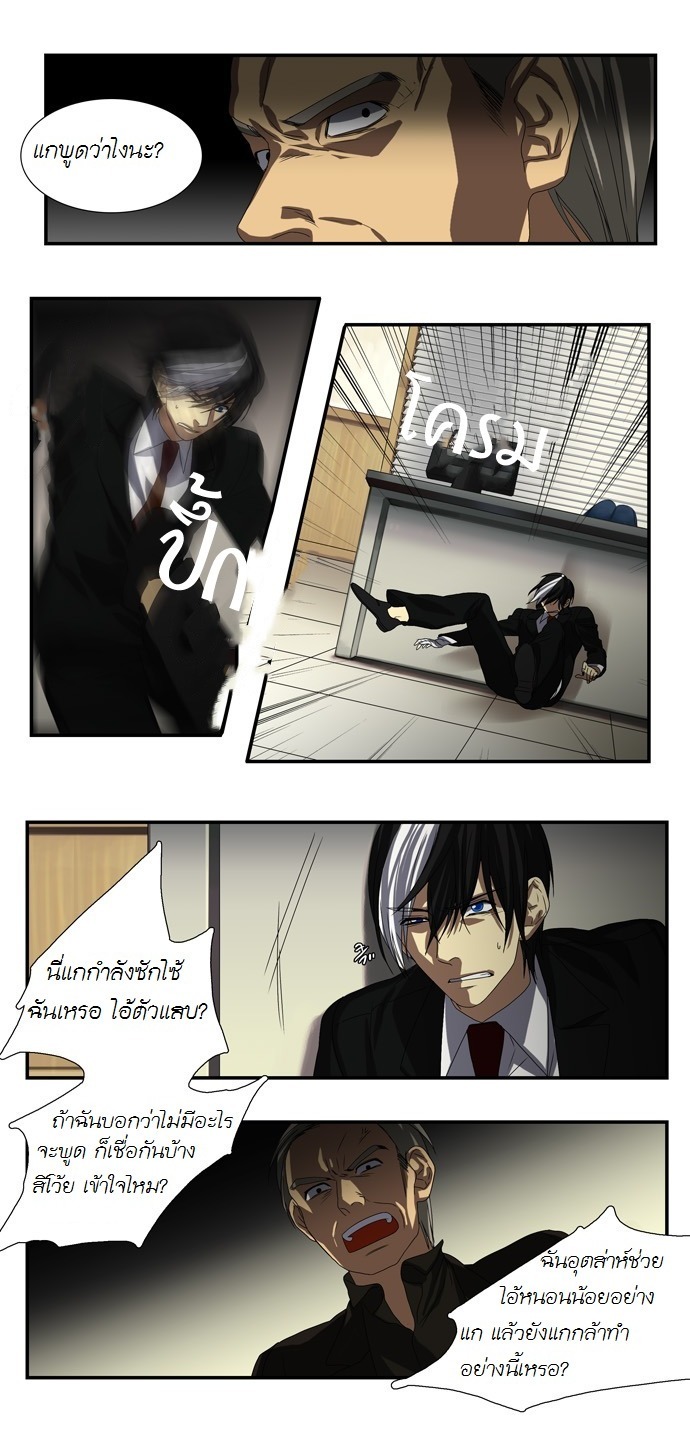 à¸­à¹ˆà¸²à¸™ Supernatural Investigation Department