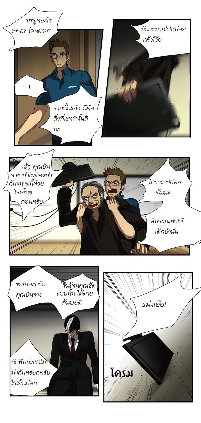 à¸­à¹ˆà¸²à¸™ Supernatural Investigation Department