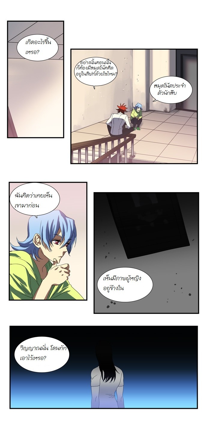 à¸­à¹ˆà¸²à¸™ Supernatural Investigation Department