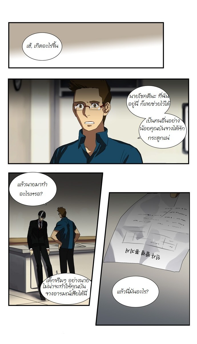 à¸­à¹ˆà¸²à¸™ Supernatural Investigation Department