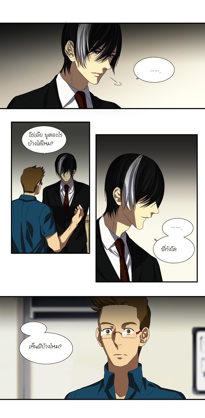 à¸­à¹ˆà¸²à¸™ Supernatural Investigation Department