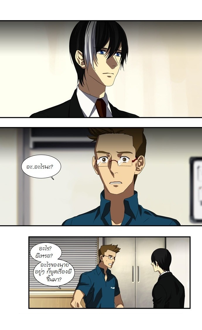 à¸­à¹ˆà¸²à¸™ Supernatural Investigation Department