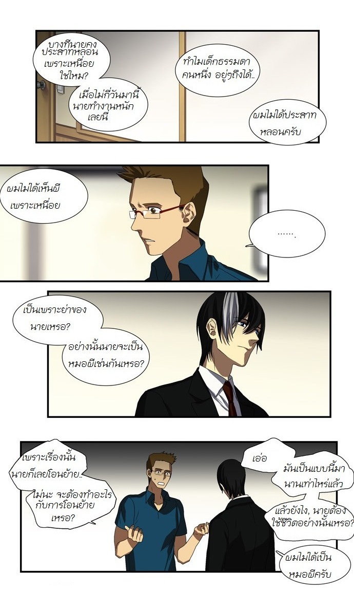 à¸­à¹ˆà¸²à¸™ Supernatural Investigation Department