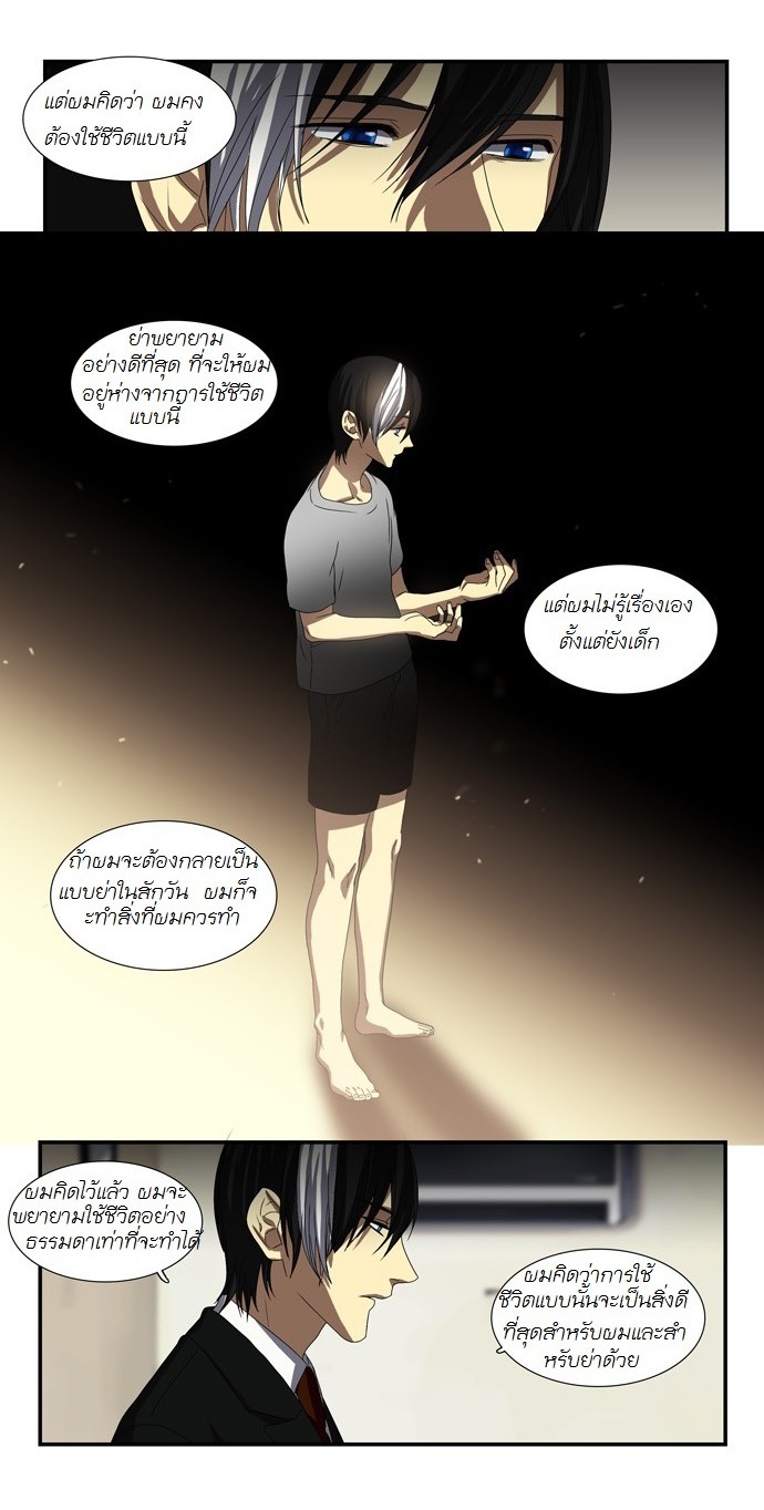 à¸­à¹ˆà¸²à¸™ Supernatural Investigation Department