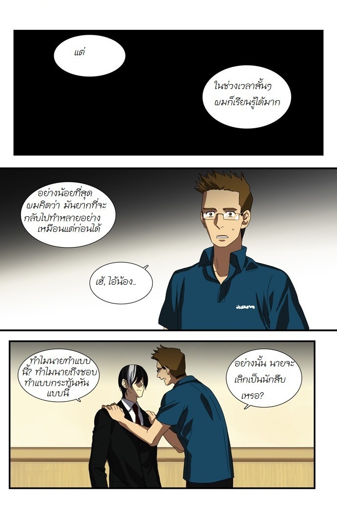 à¸­à¹ˆà¸²à¸™ Supernatural Investigation Department