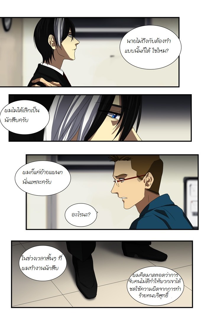 à¸­à¹ˆà¸²à¸™ Supernatural Investigation Department