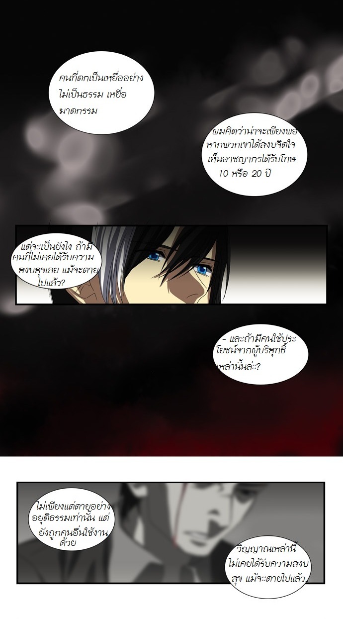 à¸­à¹ˆà¸²à¸™ Supernatural Investigation Department