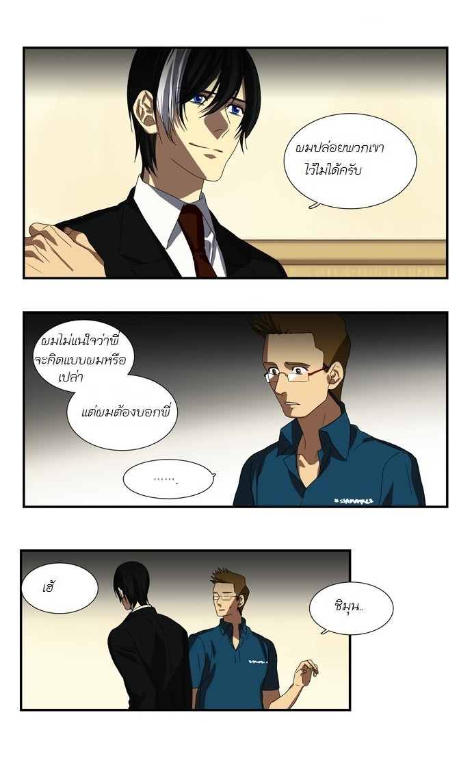 à¸­à¹ˆà¸²à¸™ Supernatural Investigation Department