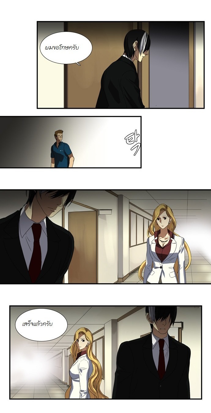 à¸­à¹ˆà¸²à¸™ Supernatural Investigation Department
