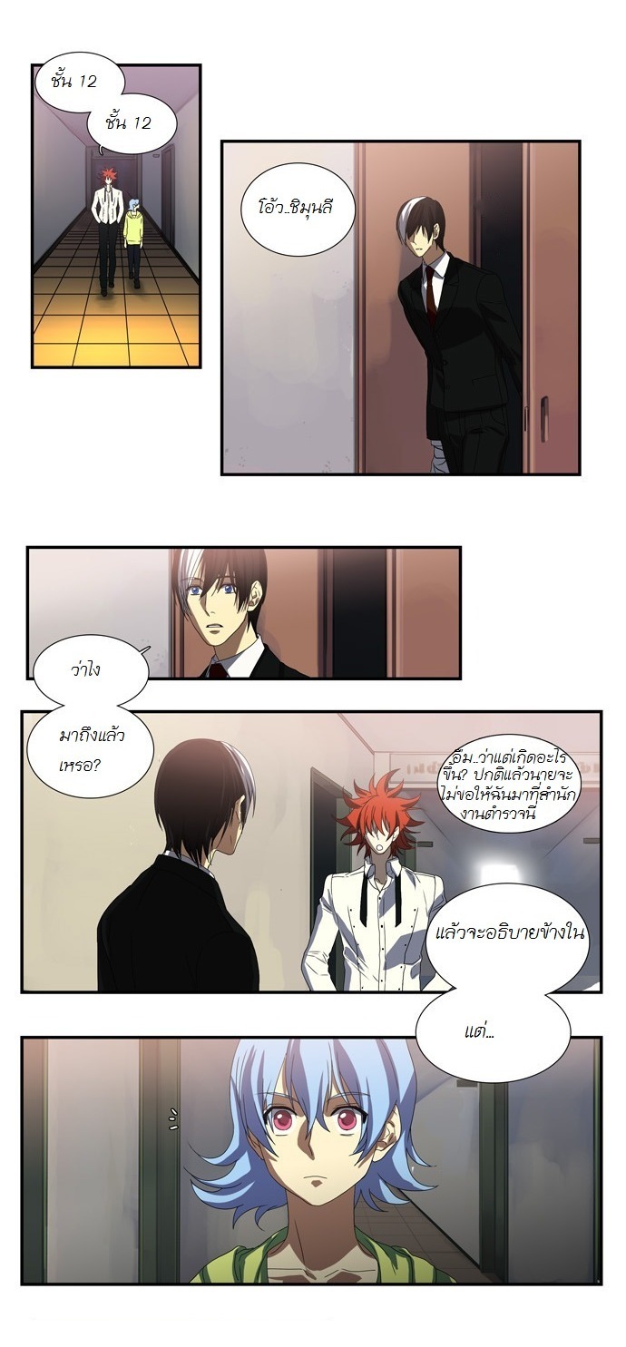à¸­à¹ˆà¸²à¸™ Supernatural Investigation Department