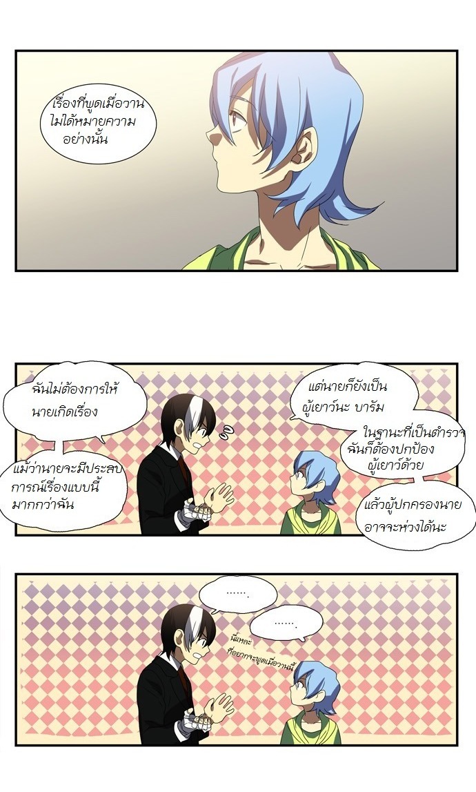 à¸­à¹ˆà¸²à¸™ Supernatural Investigation Department
