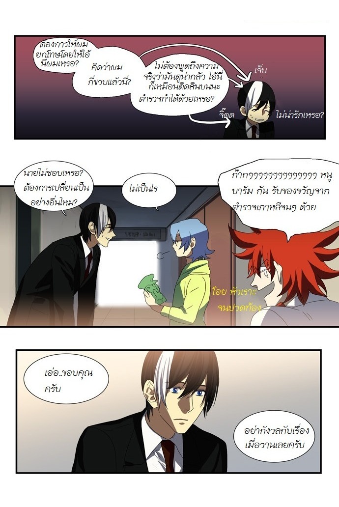 à¸­à¹ˆà¸²à¸™ Supernatural Investigation Department