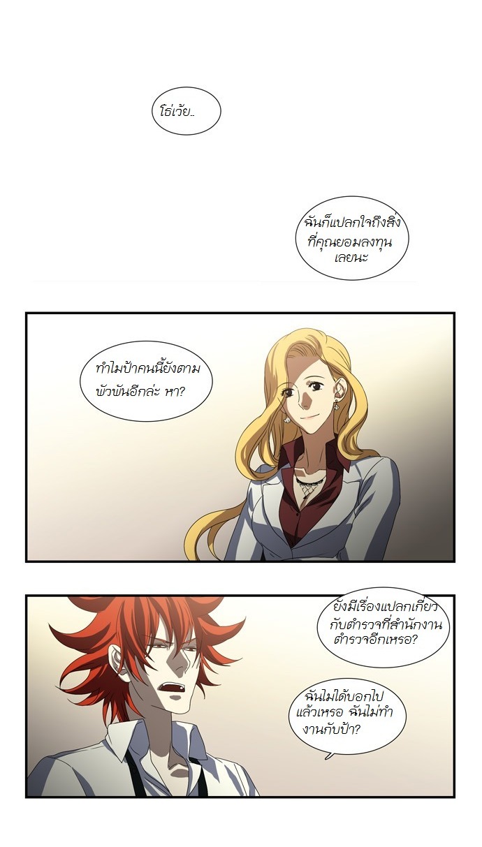 à¸­à¹ˆà¸²à¸™ Supernatural Investigation Department