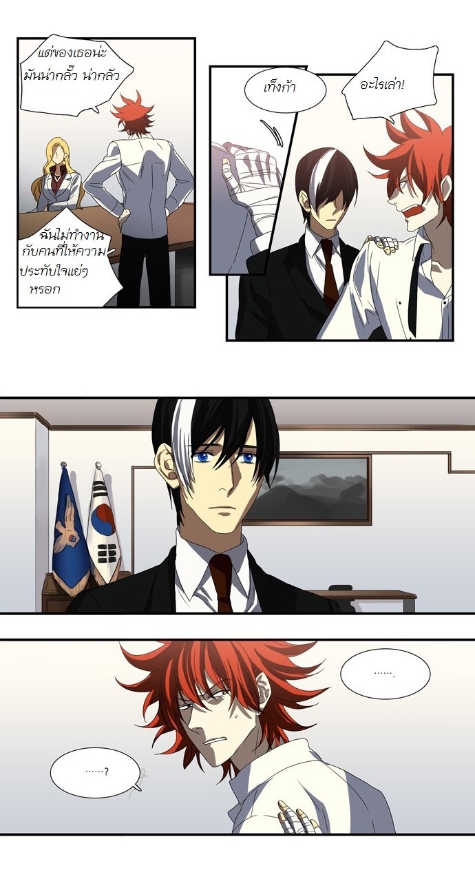 à¸­à¹ˆà¸²à¸™ Supernatural Investigation Department