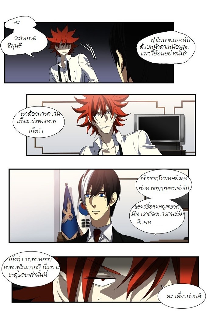 à¸­à¹ˆà¸²à¸™ Supernatural Investigation Department