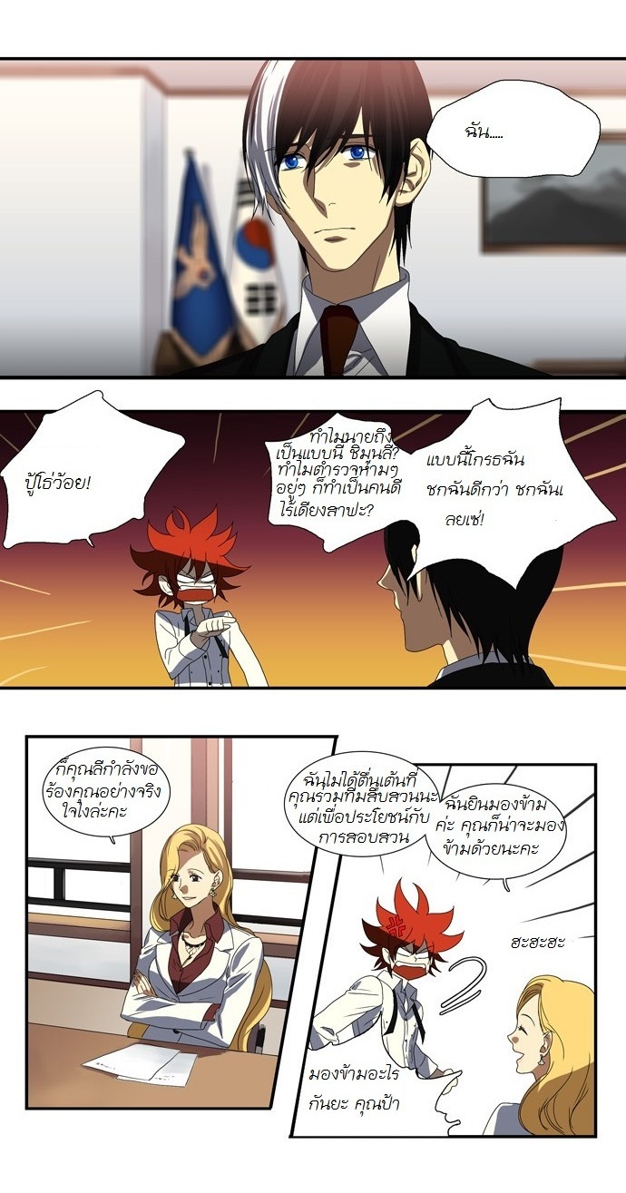 à¸­à¹ˆà¸²à¸™ Supernatural Investigation Department