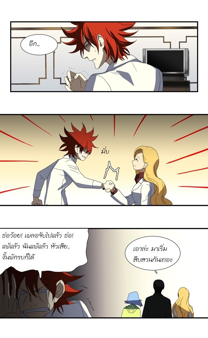 à¸­à¹ˆà¸²à¸™ Supernatural Investigation Department