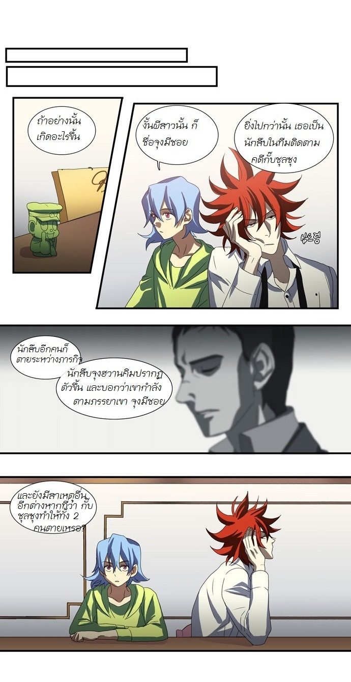 à¸­à¹ˆà¸²à¸™ Supernatural Investigation Department