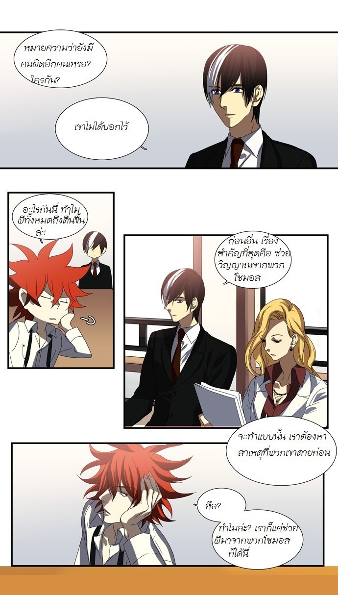 à¸­à¹ˆà¸²à¸™ Supernatural Investigation Department