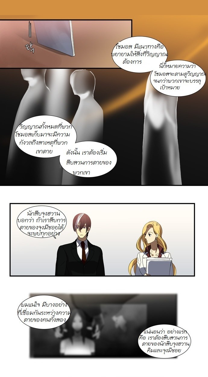 à¸­à¹ˆà¸²à¸™ Supernatural Investigation Department