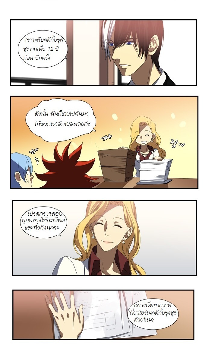 à¸­à¹ˆà¸²à¸™ Supernatural Investigation Department